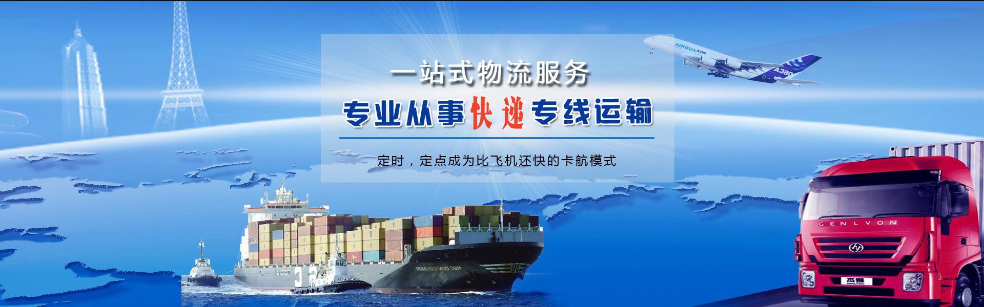 遂昌到加拿大物流公司-遂昌至加拿大物流专线-遂昌空运到加拿大-优时通物流有限公司