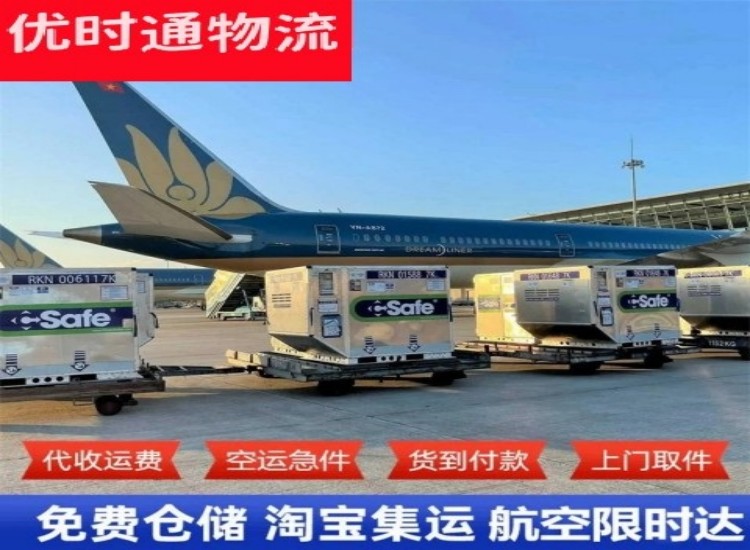 遂昌到加拿大物流专线-遂昌到加拿大空运公司